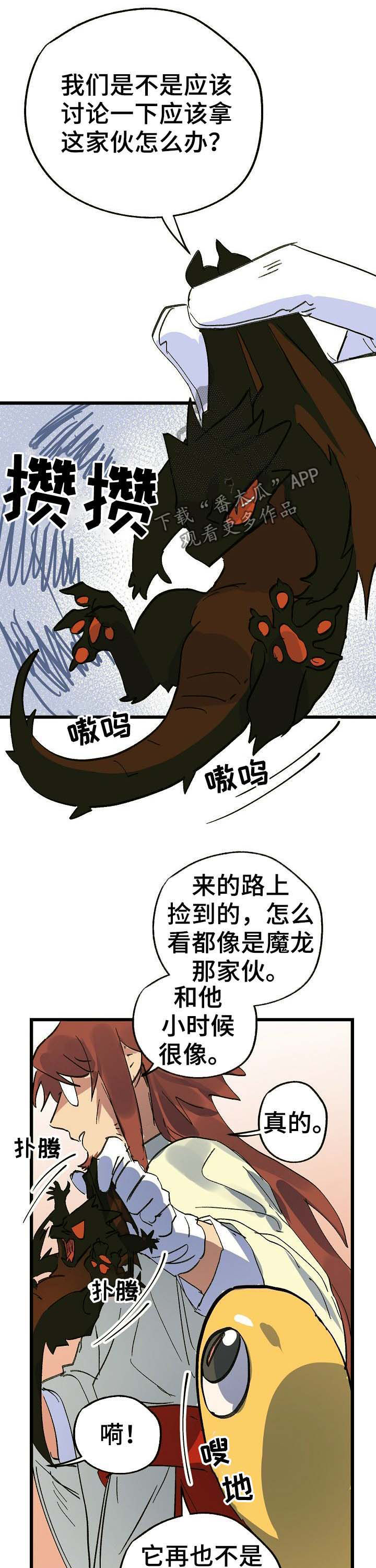 第47章：回家6