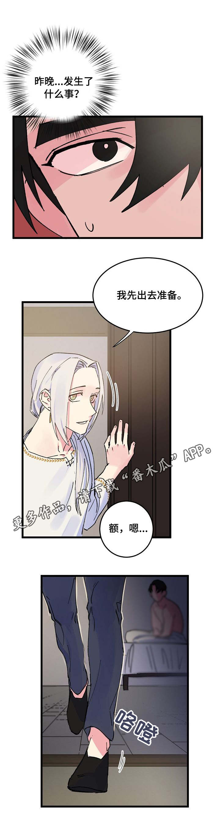 第9章：完全不同7