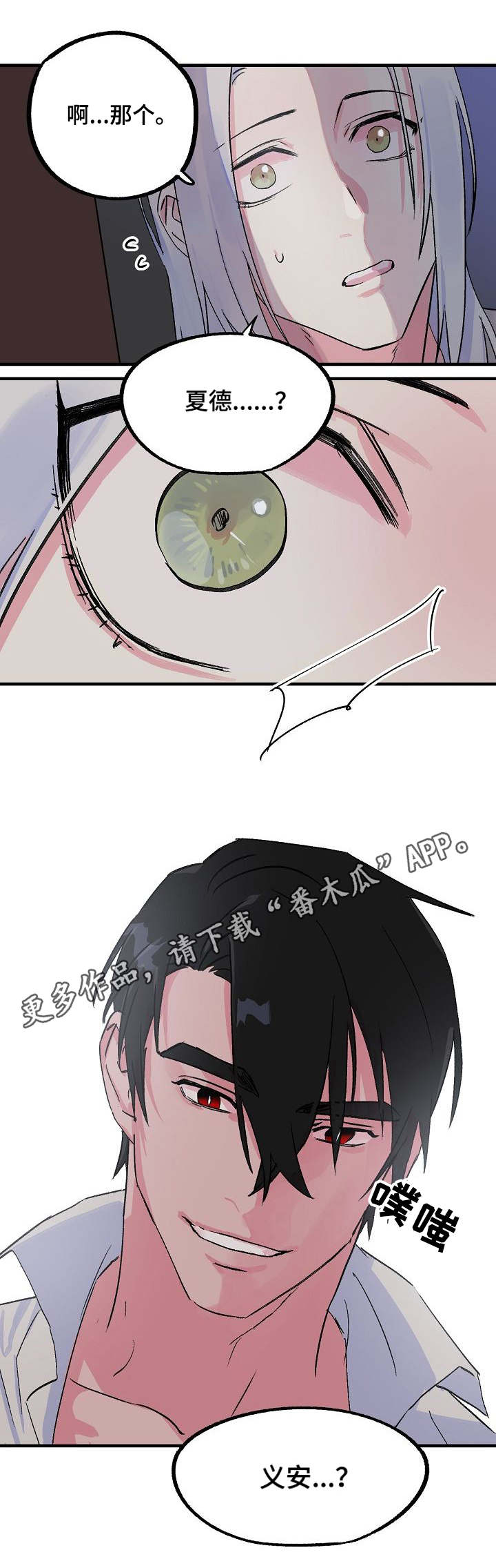 第18章：义安5