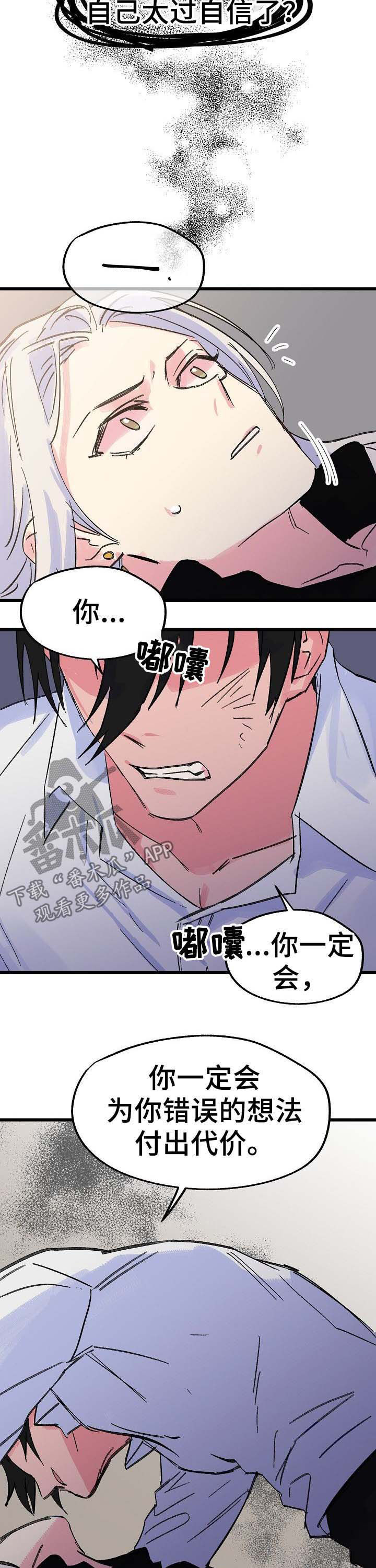 第34章：冒牌货7