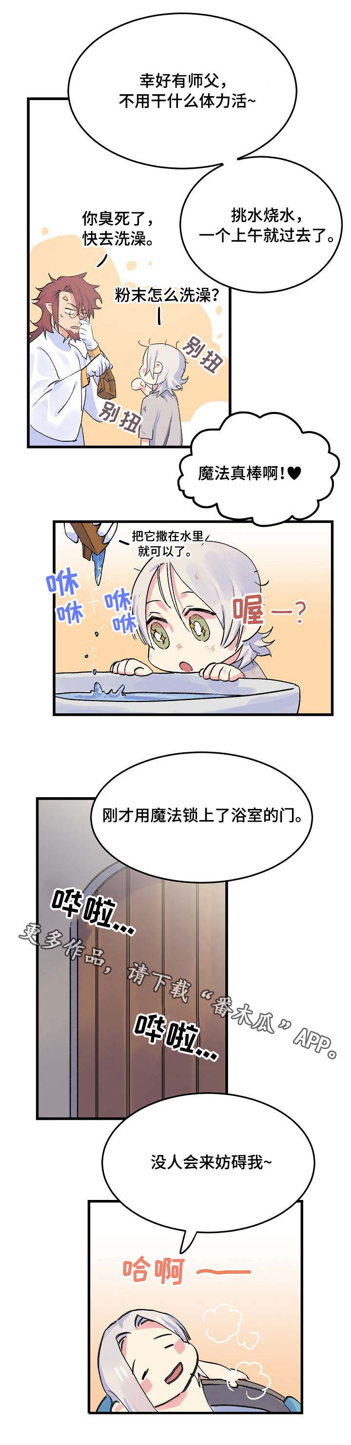 第14章：期待8