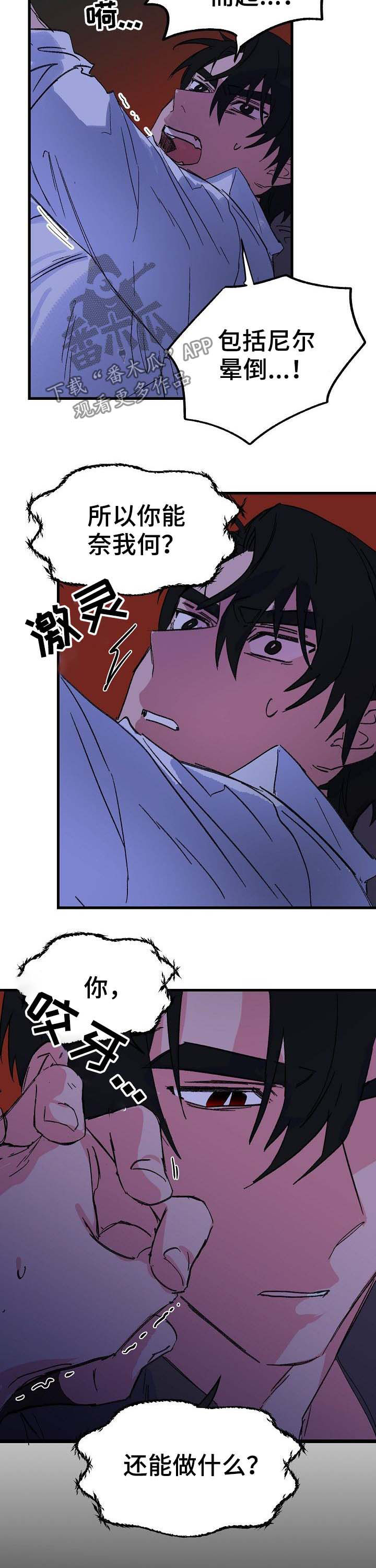 第39章：魔龙8