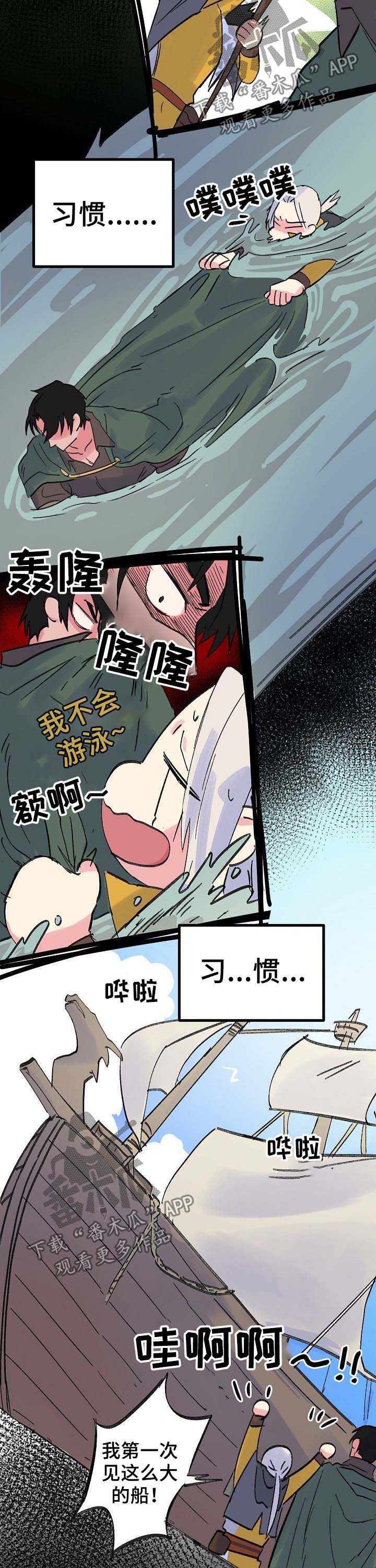 第36章：神龙的弟子8