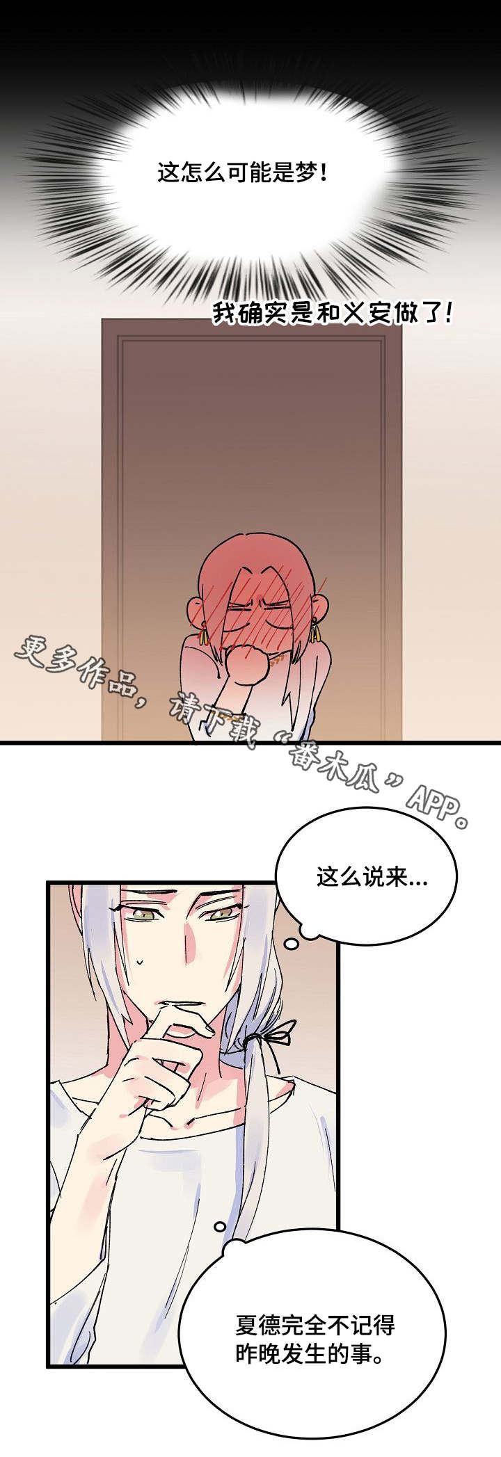 第9章：完全不同10