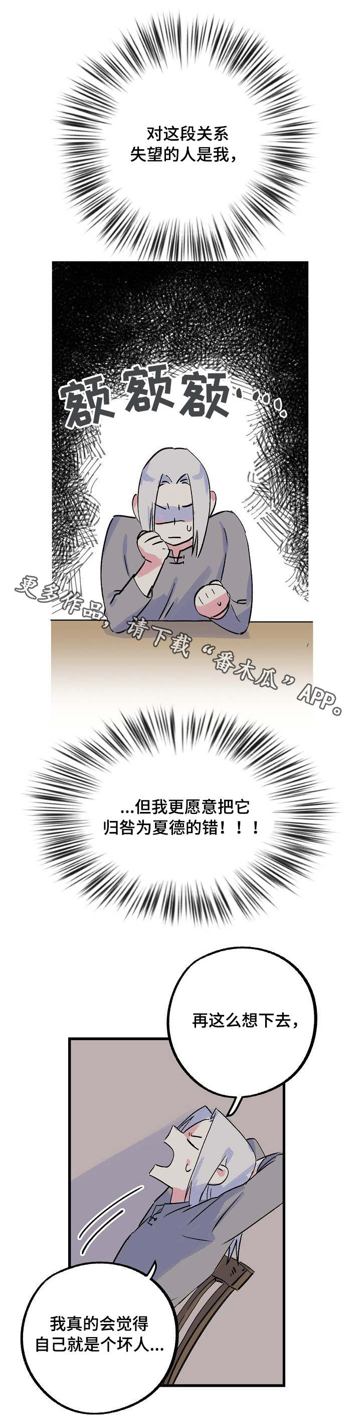 第16章：狠心9