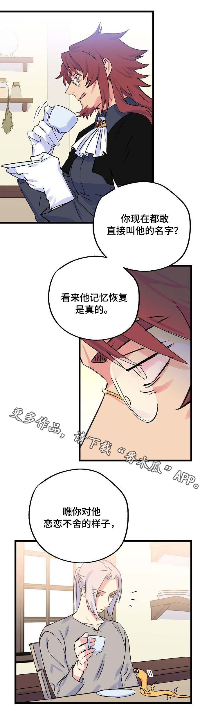 第23章：师父10