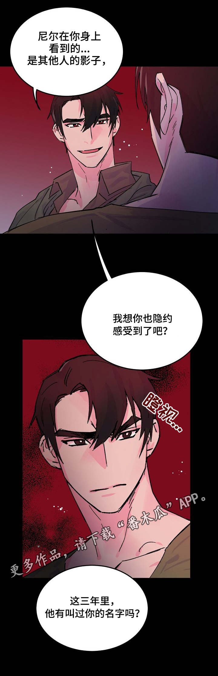 第11章：挑拨6