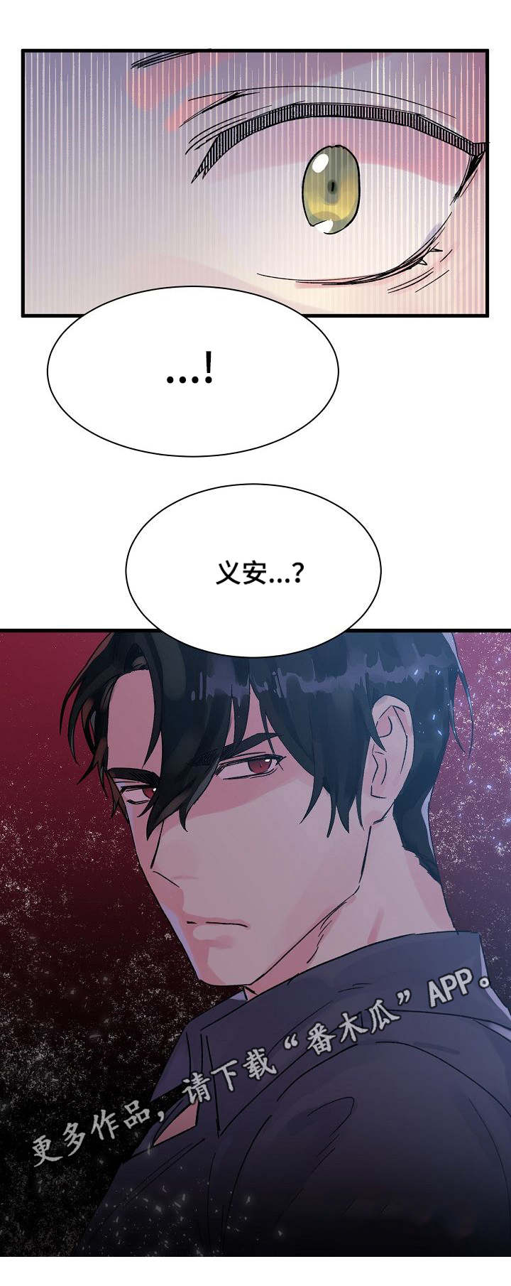 第4章：神龙的弟子6