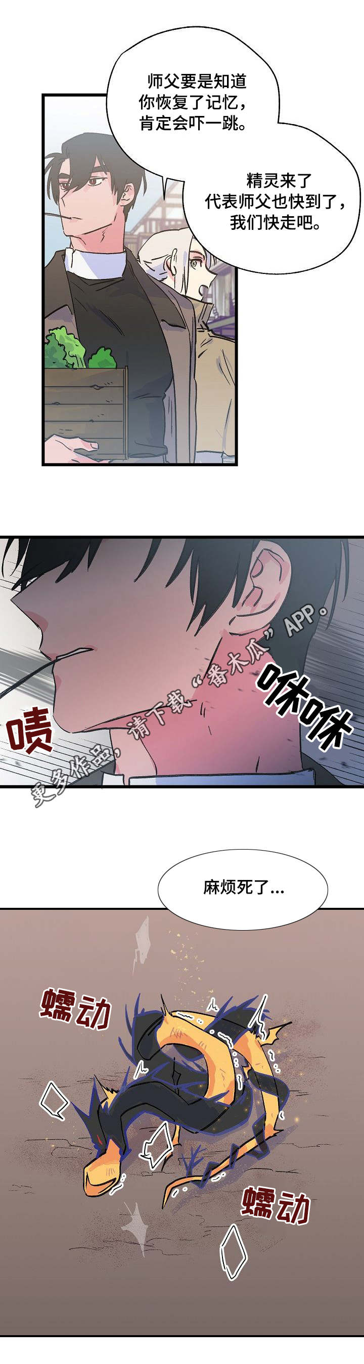 第21章：麻烦9