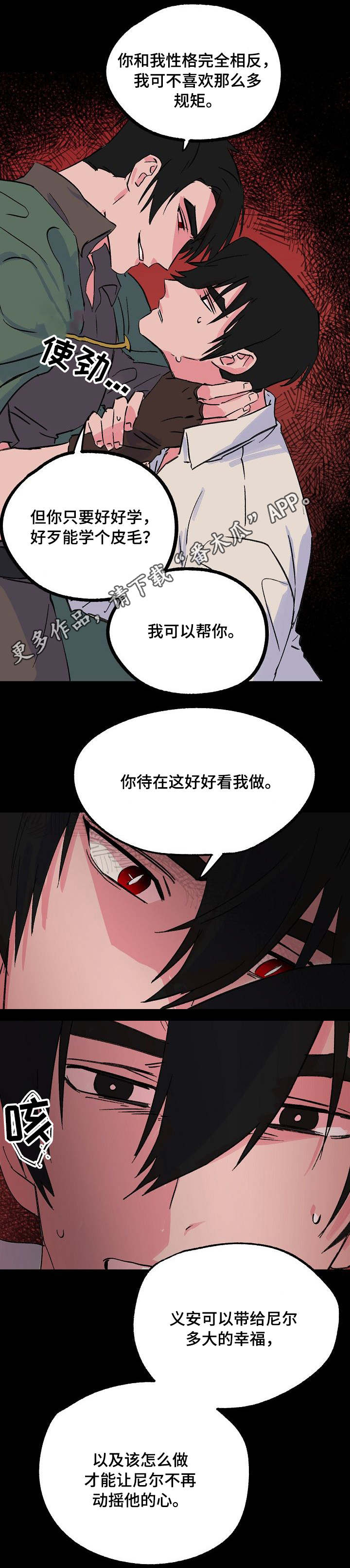 第17章：寻找答案10
