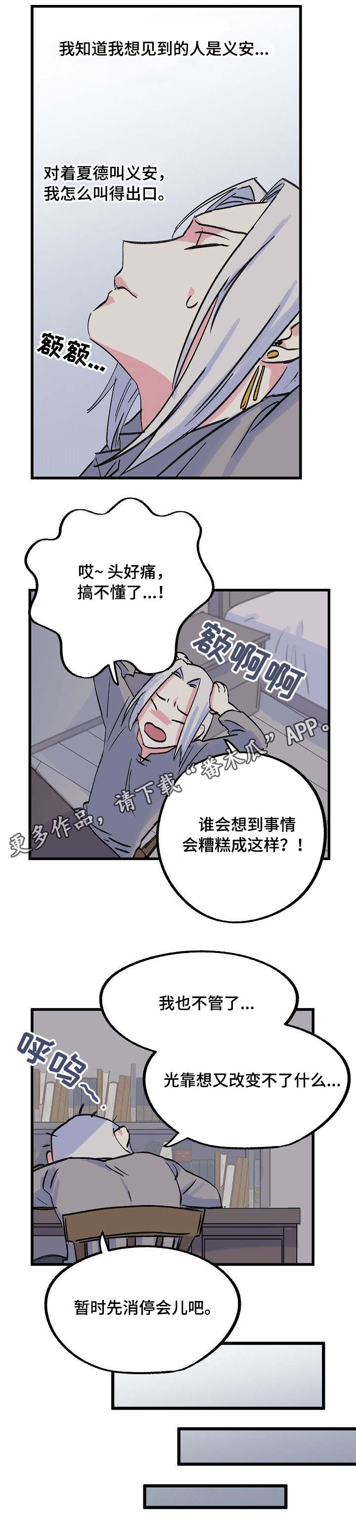 第16章：狠心10