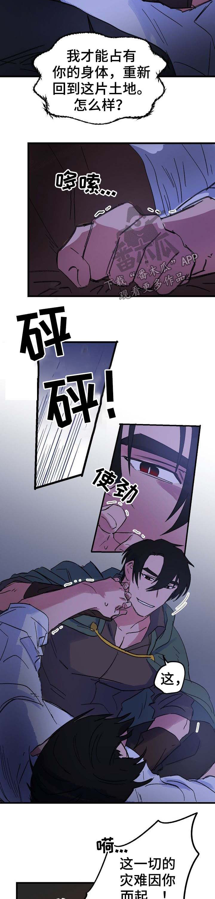 第39章：魔龙7