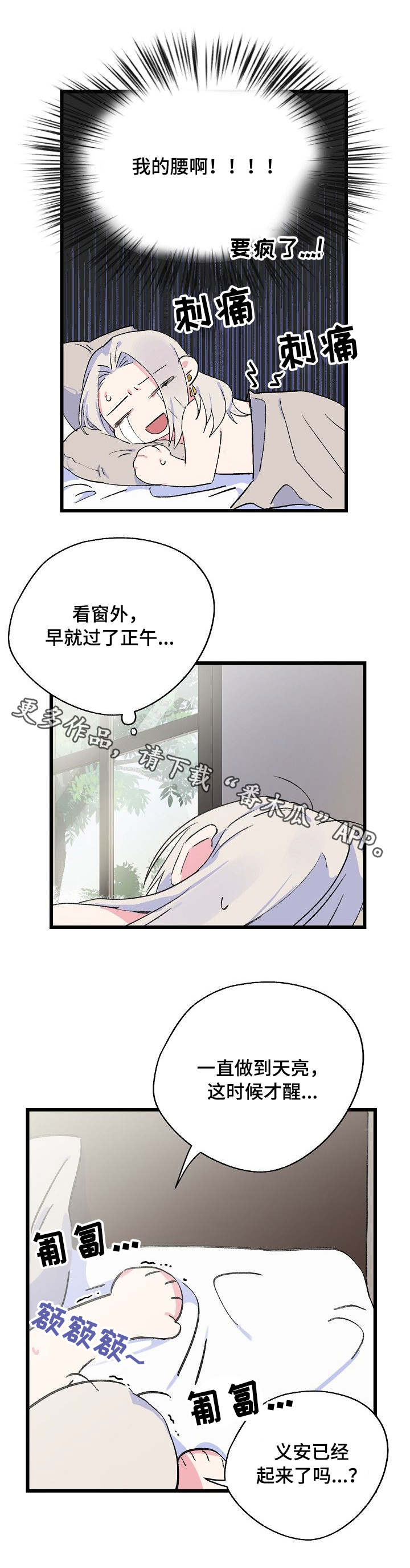 第20章：赔偿1