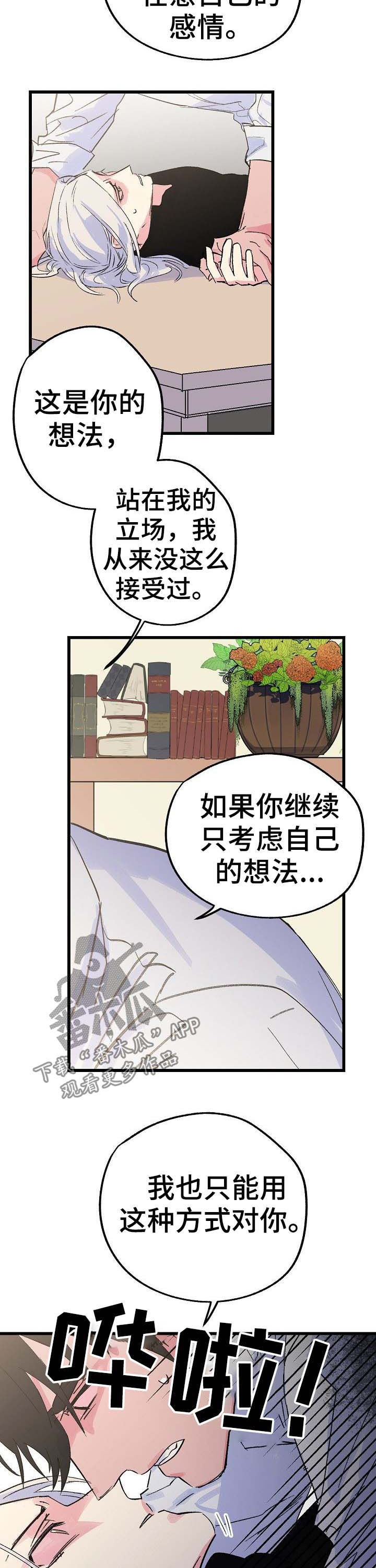 第34章：冒牌货3