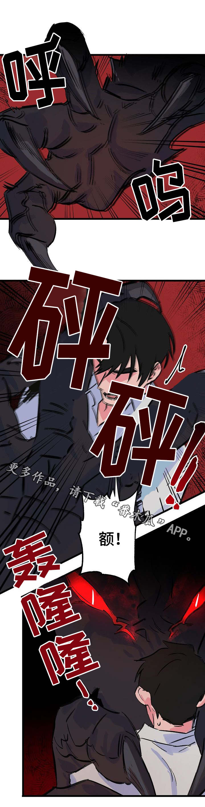 第24章：顶嘴6