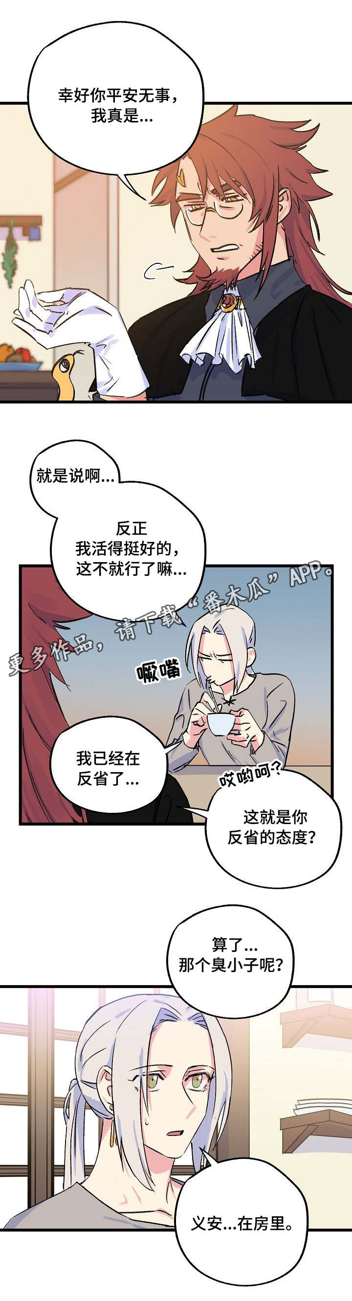 第23章：师父9