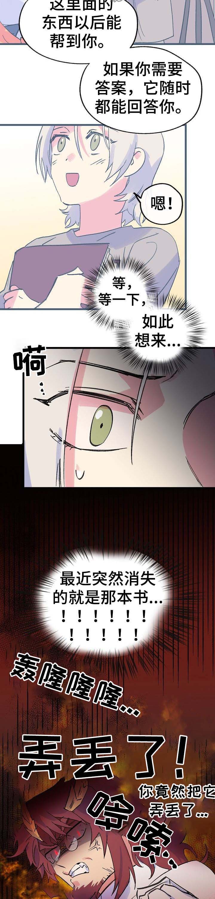 第37章：书7