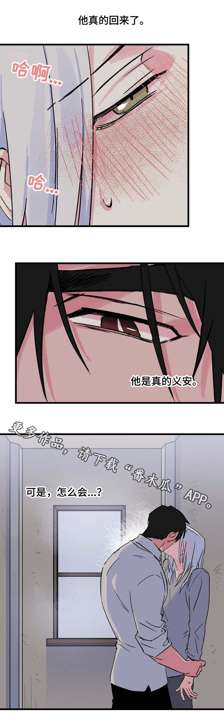 第18章：义安8