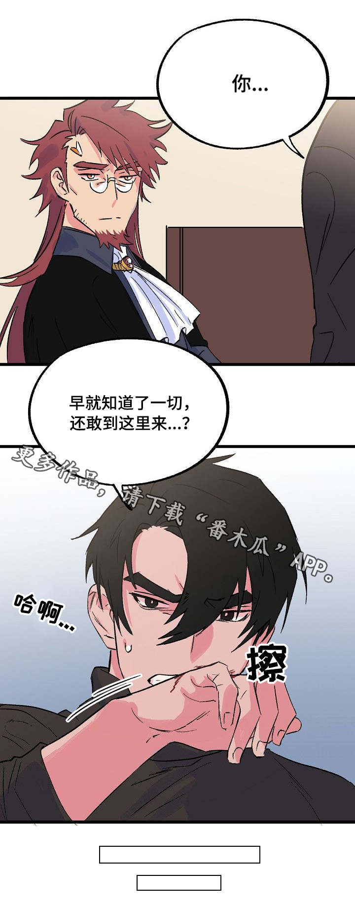 第26章：警告8