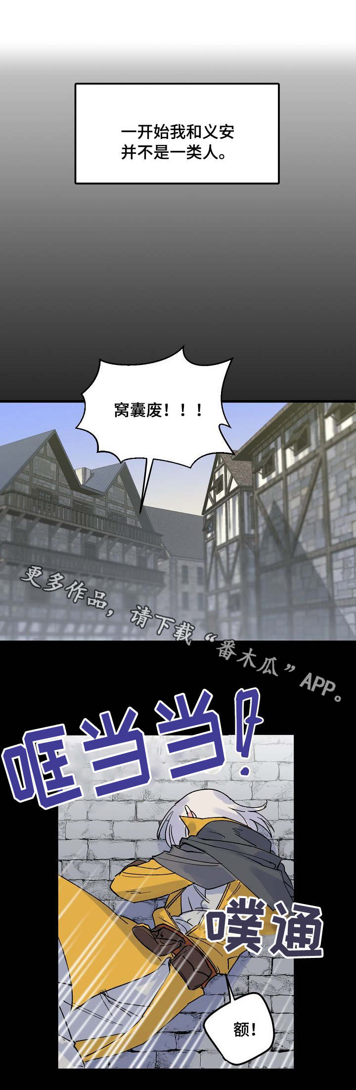 第4章：神龙的弟子7