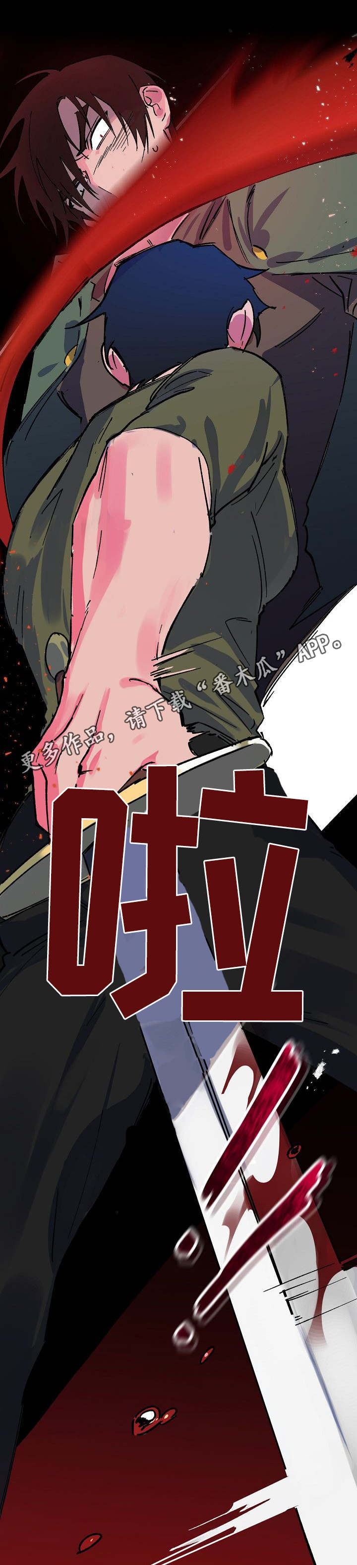 第11章：挑拨8