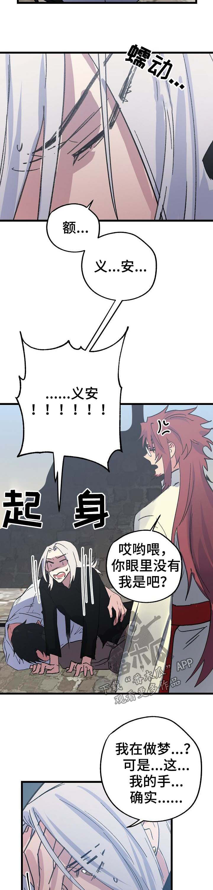 第46章：收拾残局8