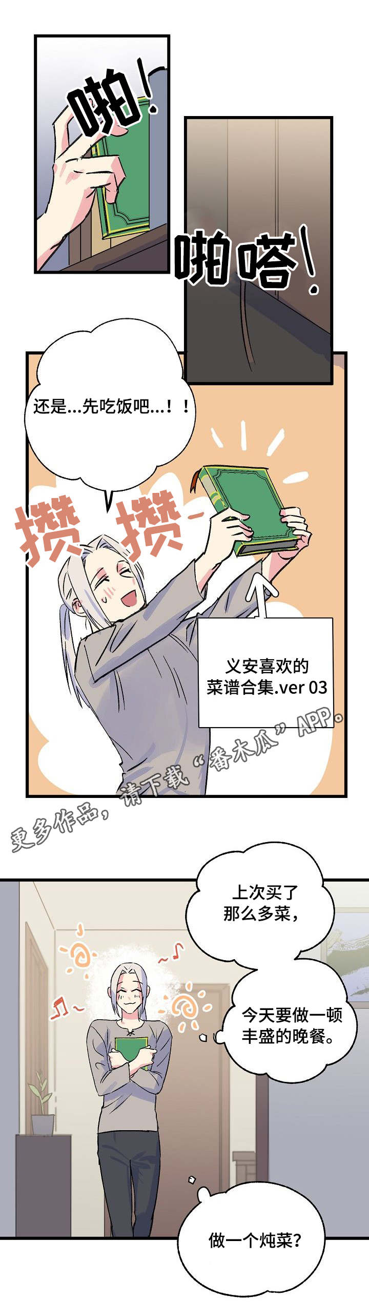 第22章：疲惫10
