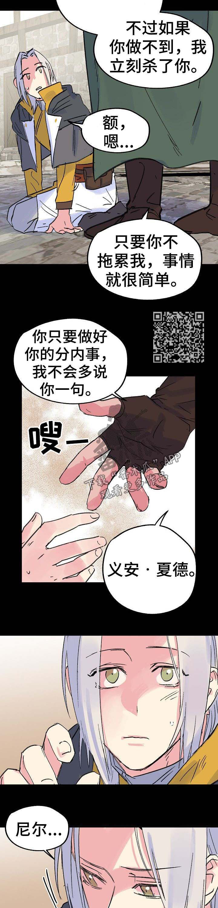 第36章：神龙的弟子6