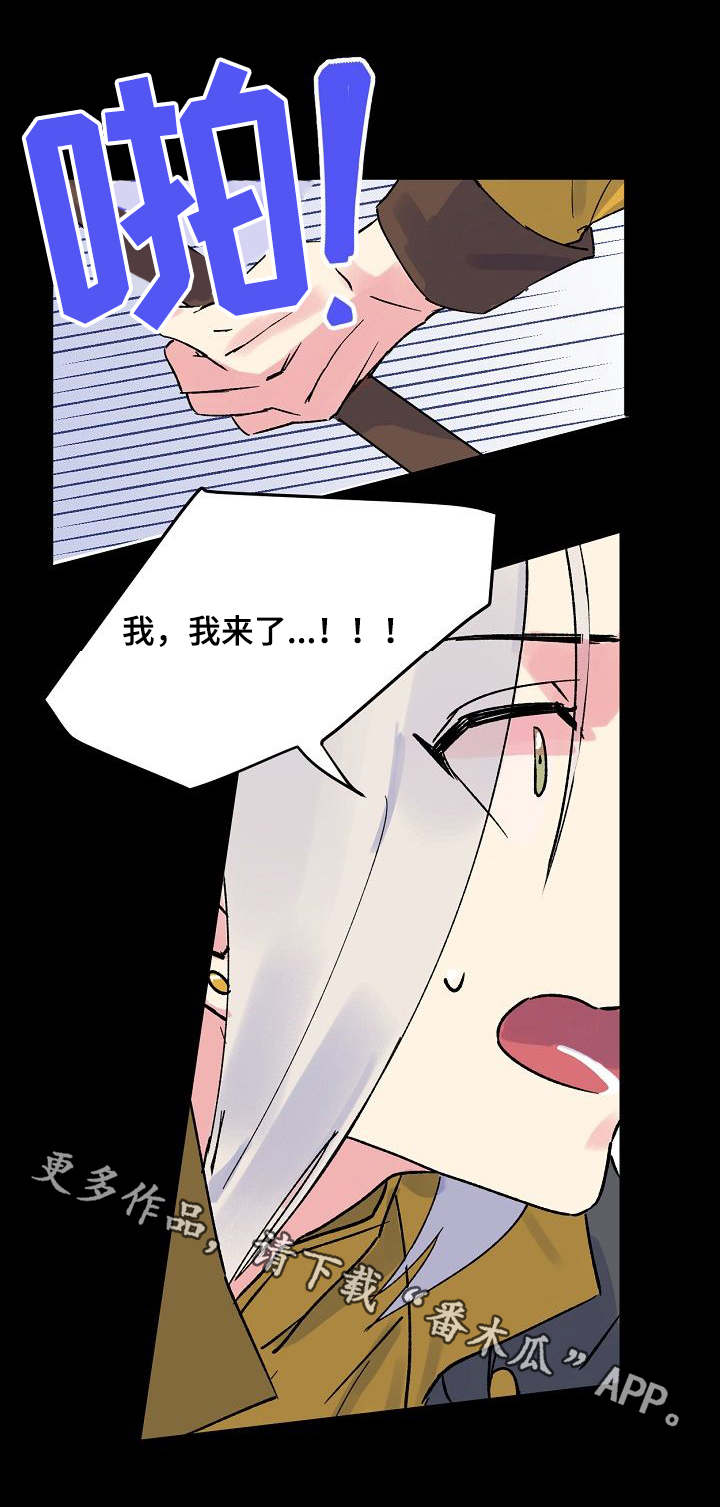 第5章：懦弱7