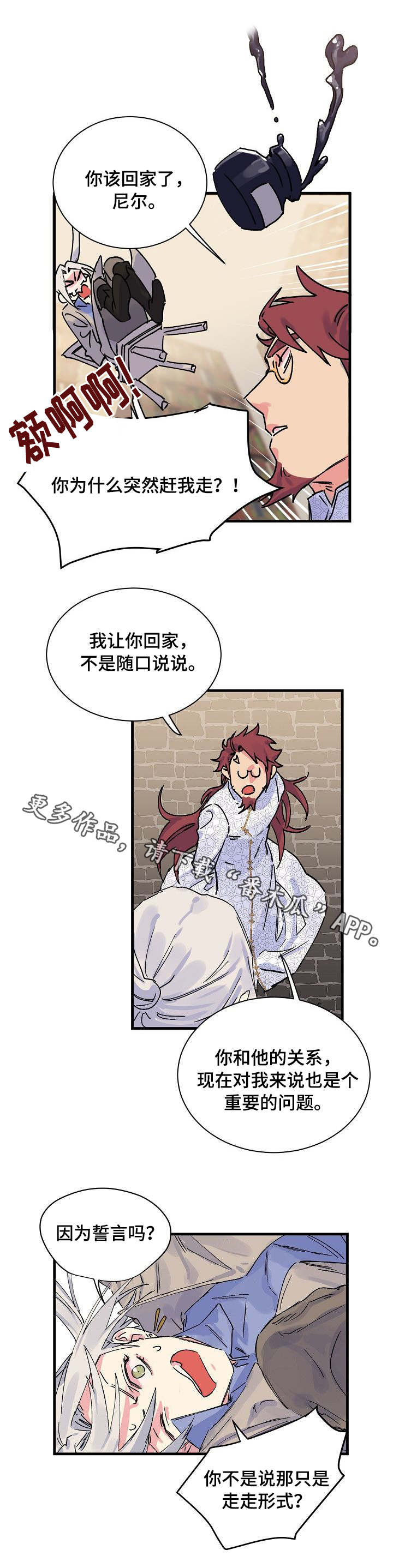 第3章：心理落差7