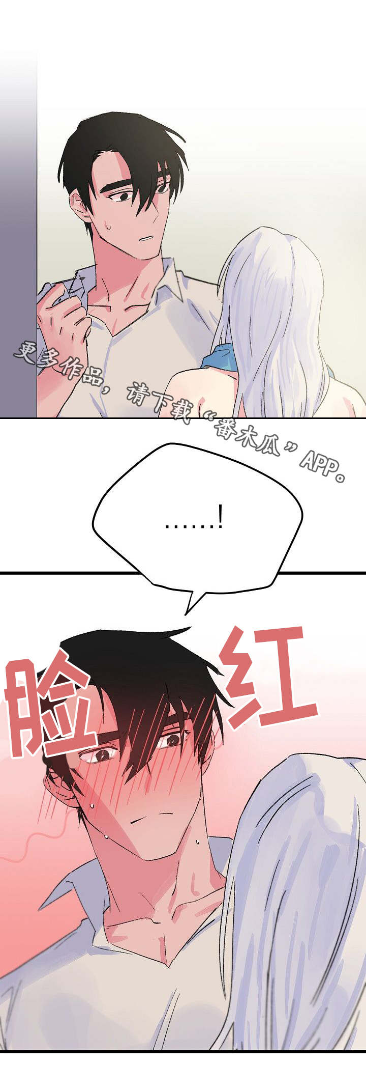 第15章：狡猾的人心5