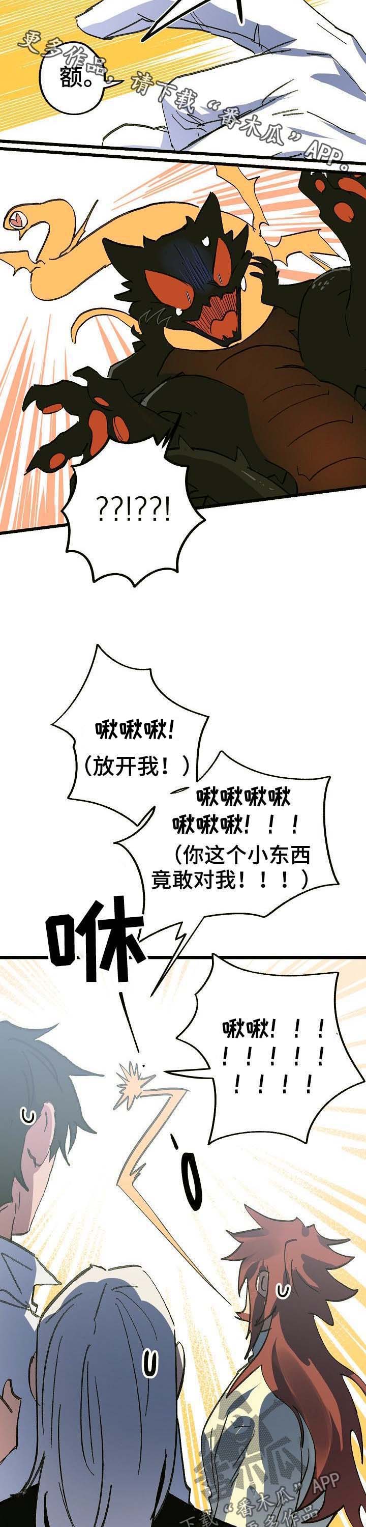 第47章：回家8