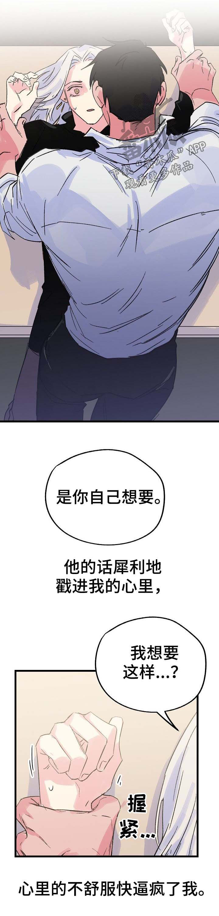 第34章：冒牌货1