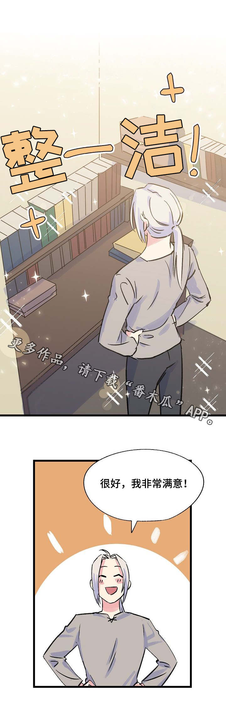 第22章：疲惫7
