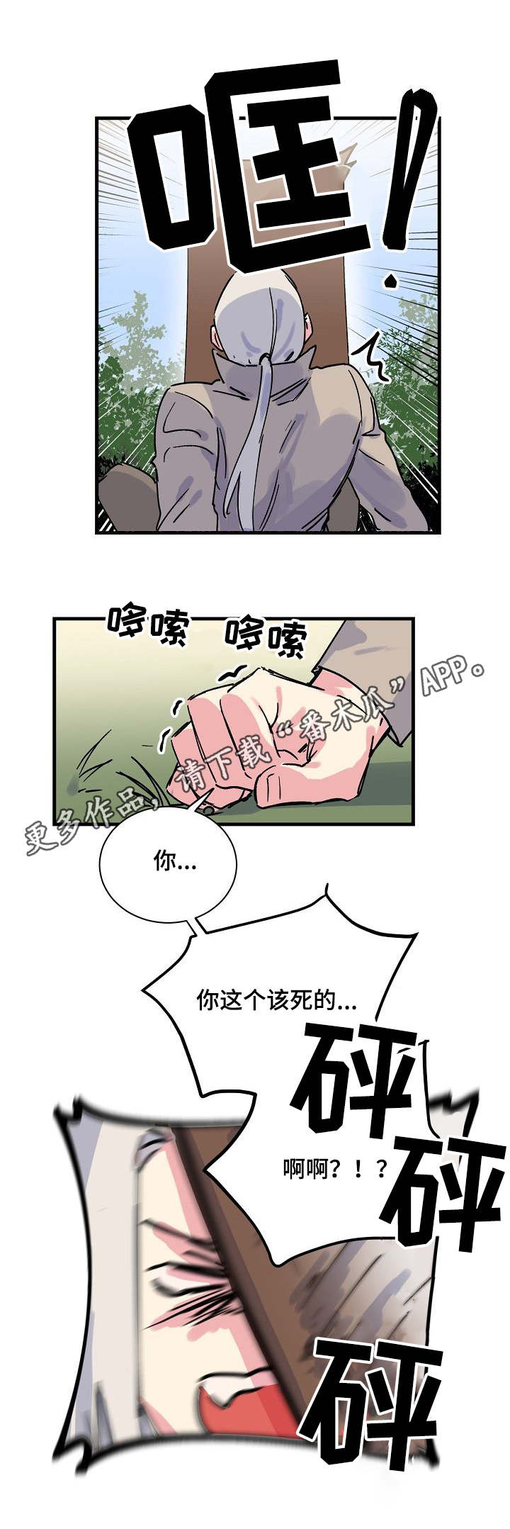 第3章：心理落差10