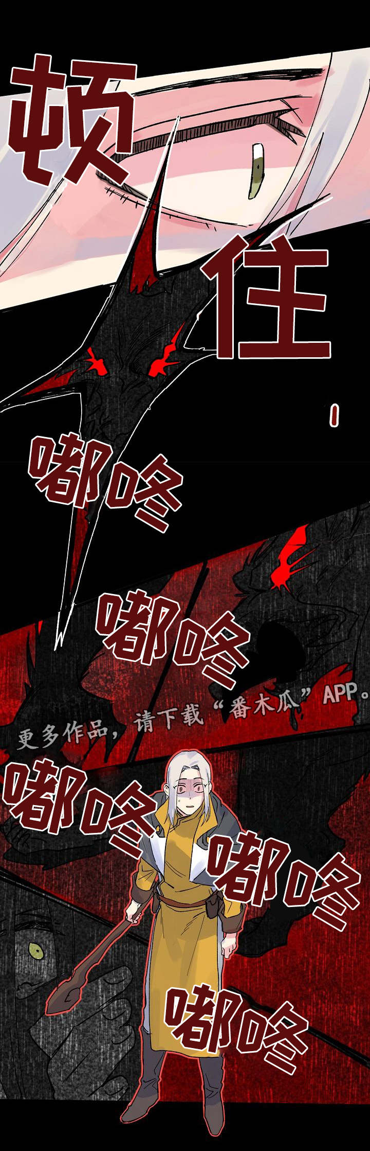 第5章：懦弱8
