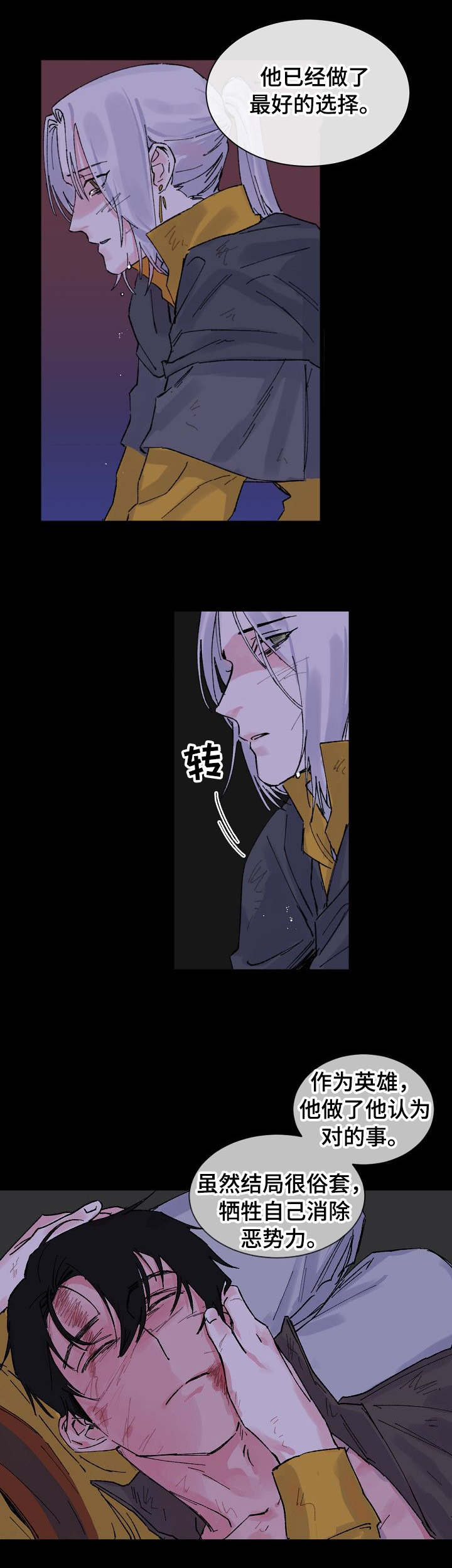 第1章：牺牲5