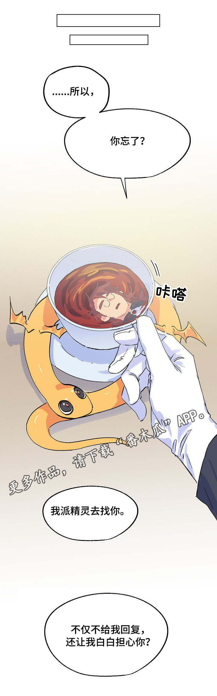 第23章：师父6