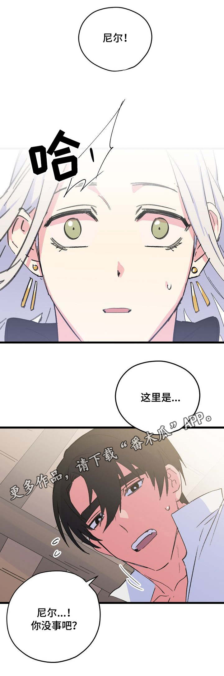 第30章：甜蜜的梦9