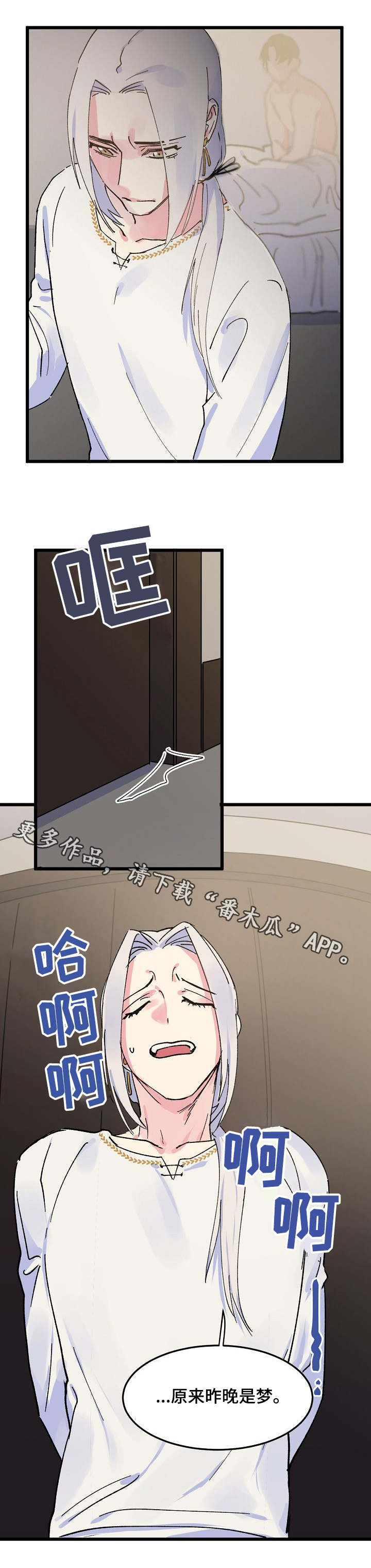 第9章：完全不同8