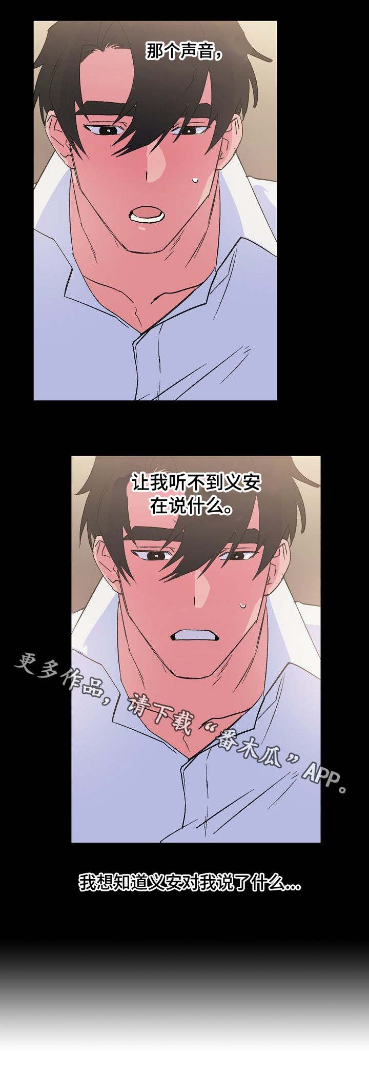 第30章：甜蜜的梦8