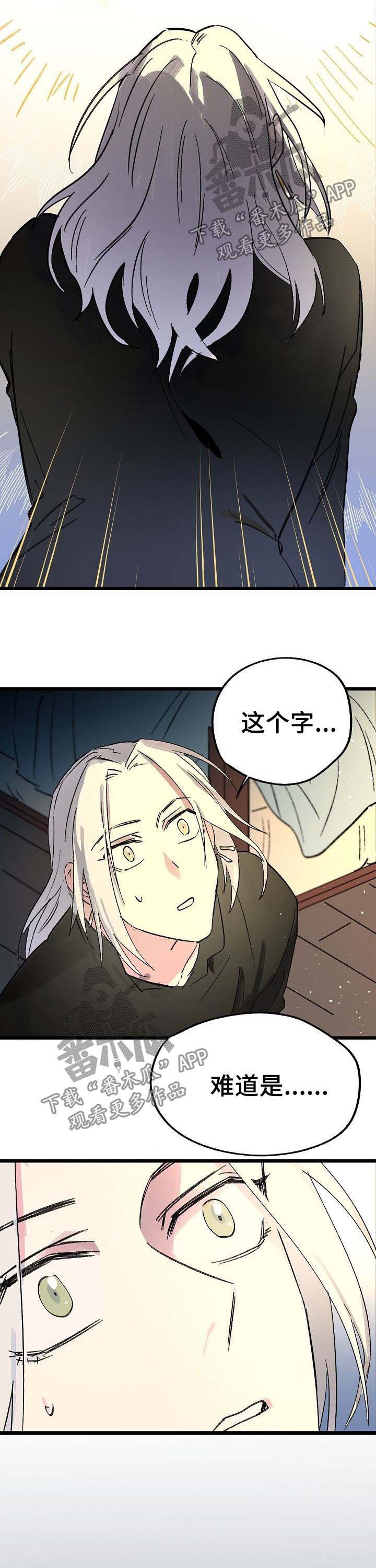 第38章：一个字9