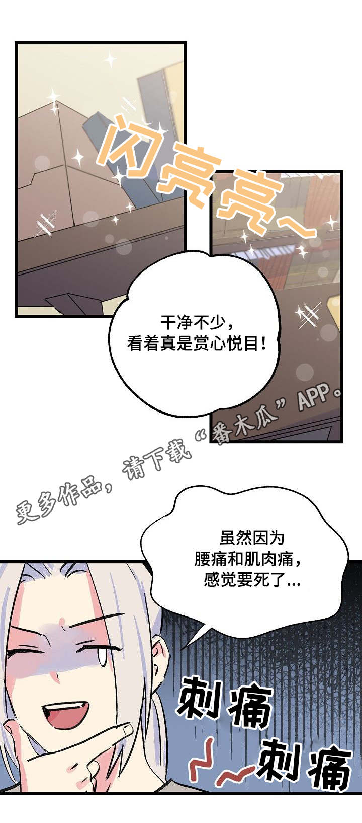 第22章：疲惫8