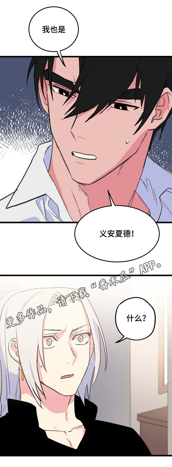 第31章：正视自己7