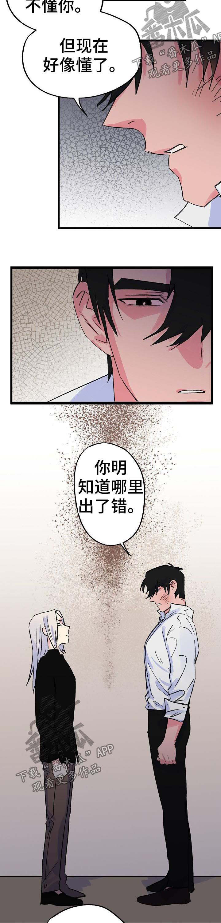 第32章：背道而驰6