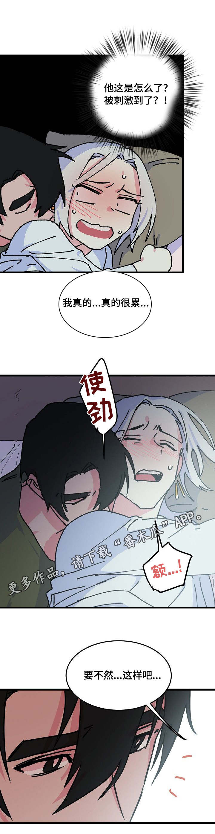 第12章：任性5