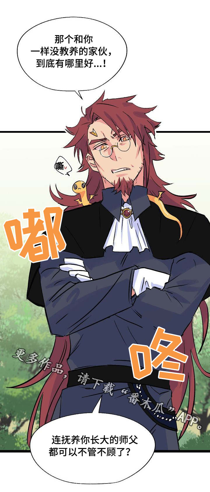 第23章：师父5