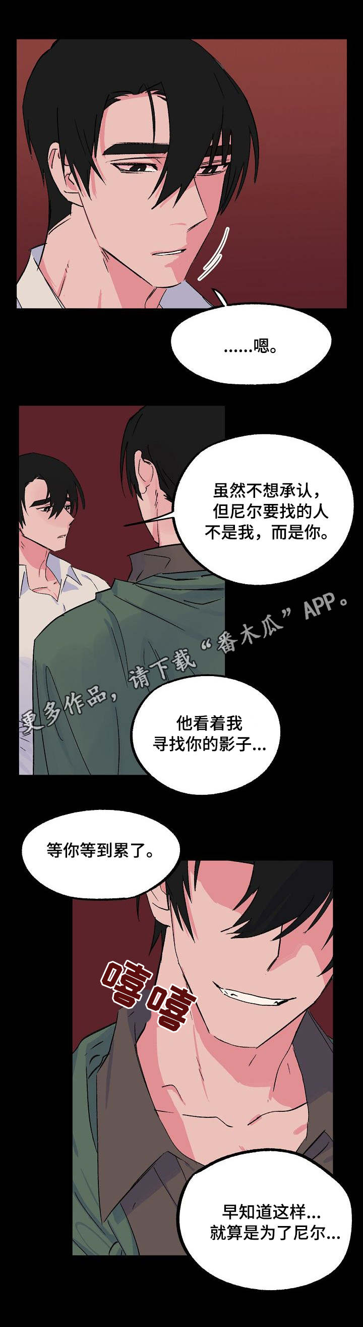 第17章：寻找答案8