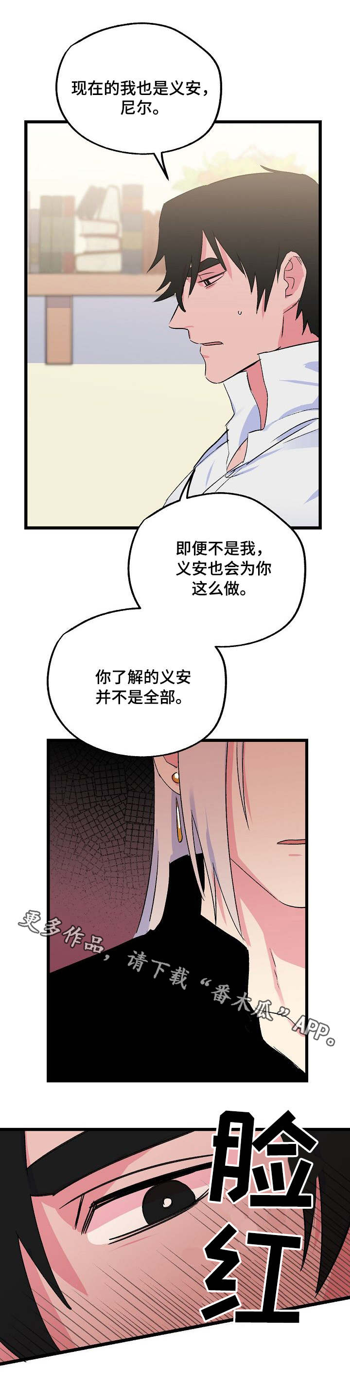 第31章：正视自己8