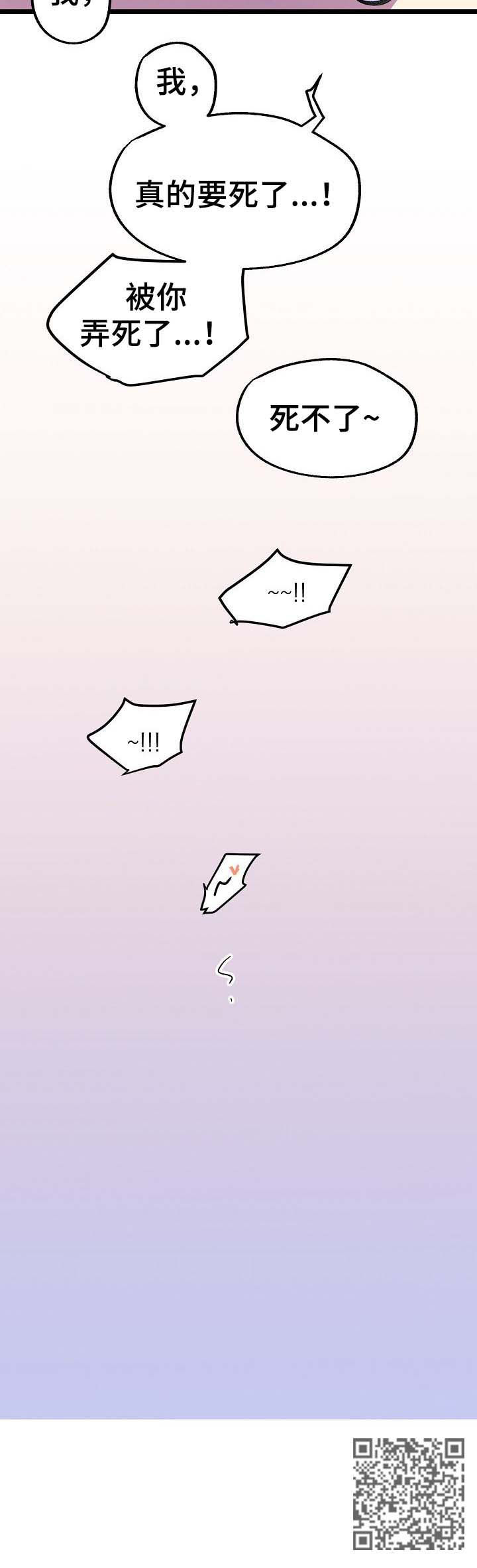 第50章：死不了（完结）8
